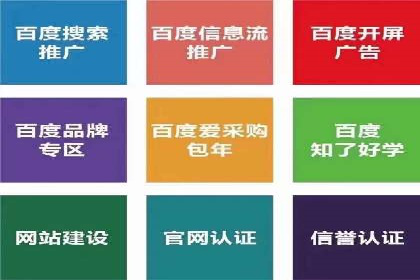 百度竞价公司广告投放全流程解析及案例解读